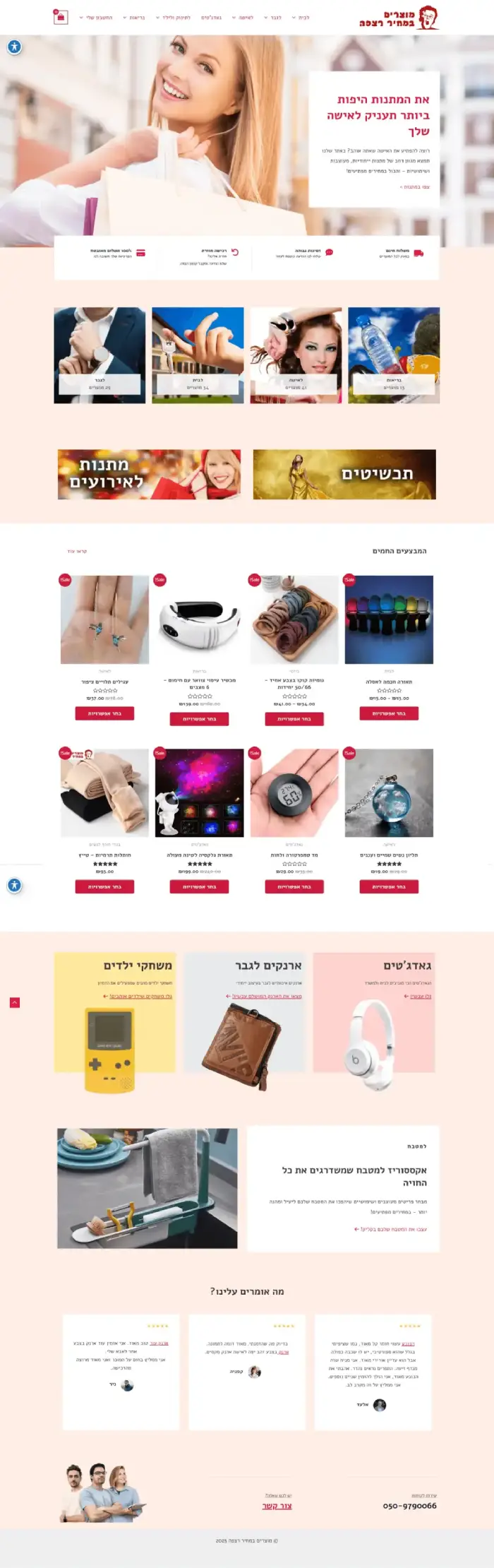 דף נחיתה shahark.co.il/masterfinance/